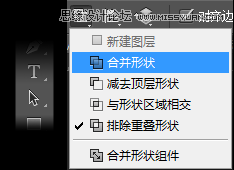 Photoshop详细解析基础形状使用技巧