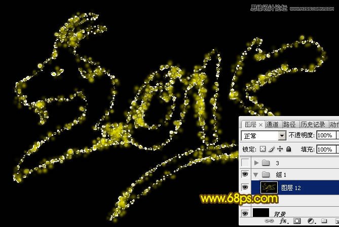 Photoshop制作绚丽的2015光斑艺术字