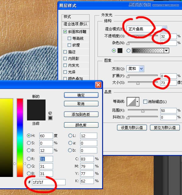 Photoshop制作缝线牛仔布纹效果艺术字