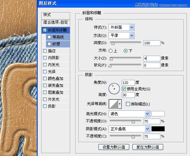 Photoshop制作缝线牛仔布纹效果艺术字