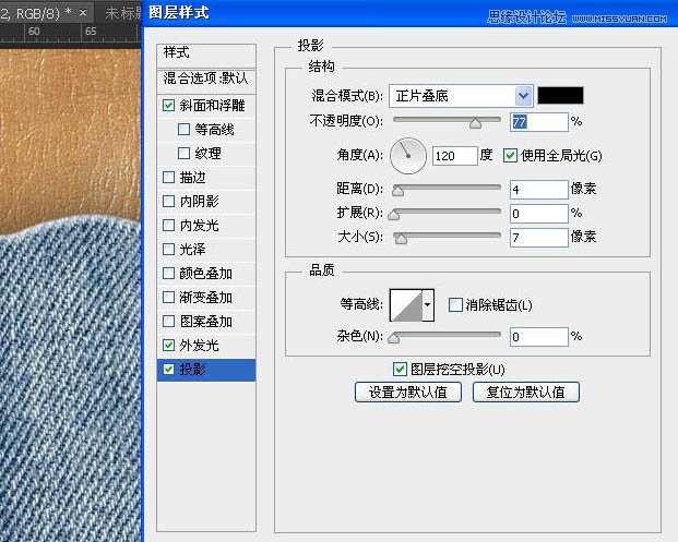 Photoshop制作缝线牛仔布纹效果艺术字