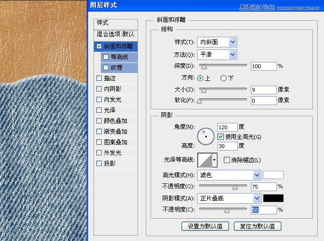 Photoshop制作缝线牛仔布纹效果艺术字