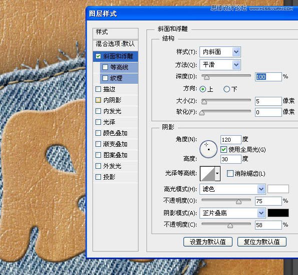 Photoshop制作缝线牛仔布纹效果艺术字