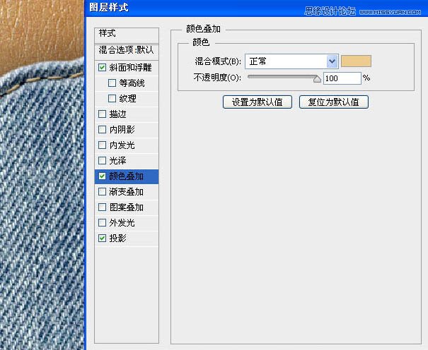 Photoshop制作缝线牛仔布纹效果艺术字