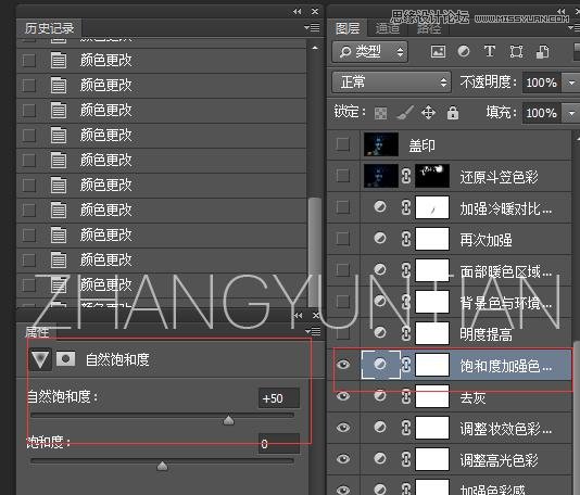Photoshop调出时尚质感的商业大片效果
