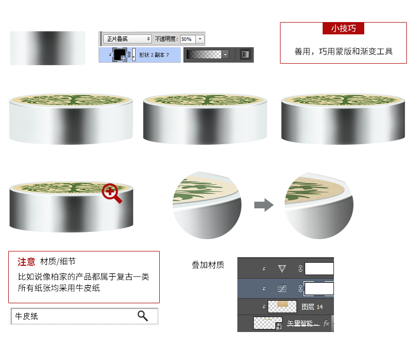 Photoshop详细解析化妆品产品后期修图过程
