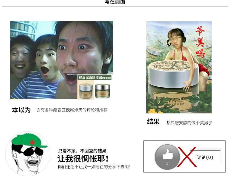 Photoshop详细解析化妆品产品后期修图过程
