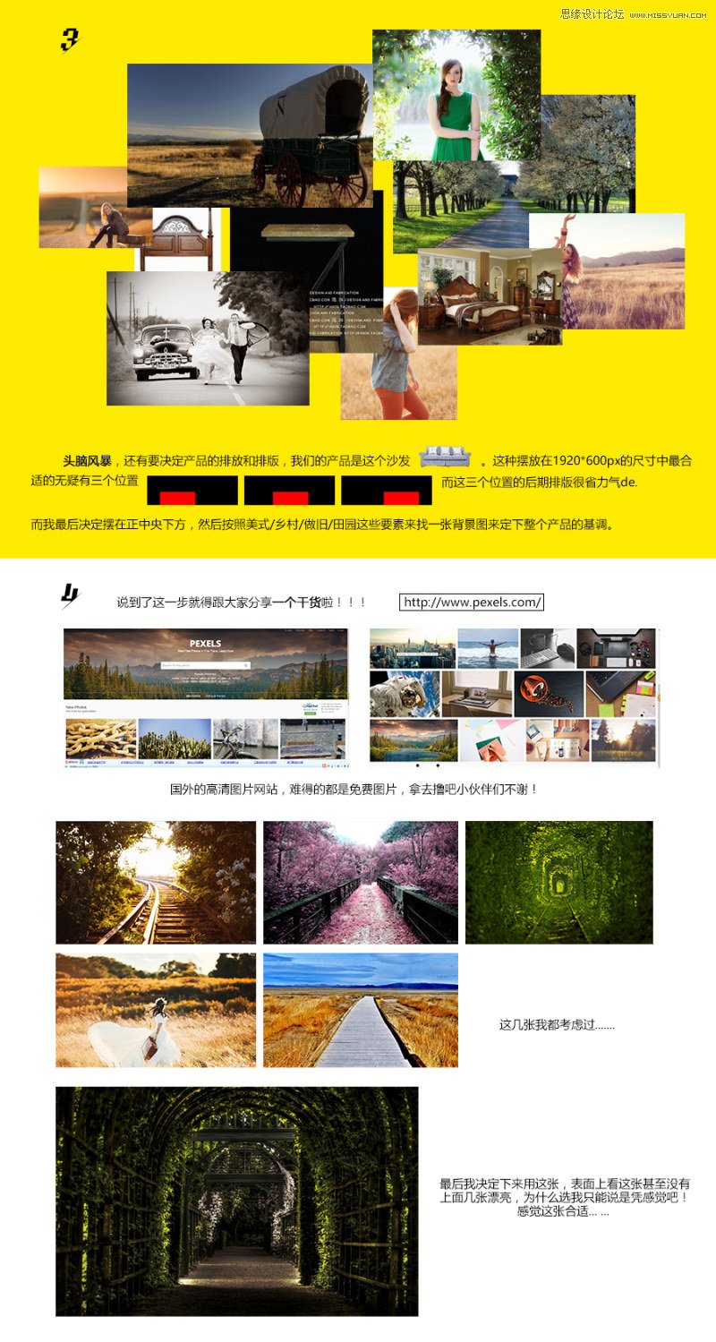 Photoshop设计时尚的家具类全屏海报