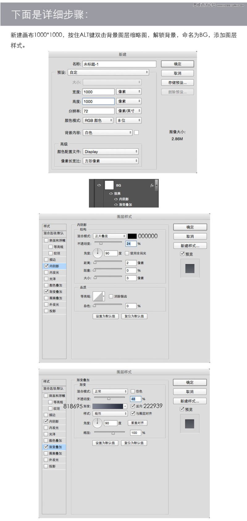 Photoshop绘制立体质感的开关APP图标教程