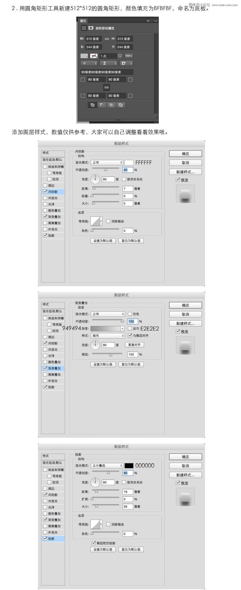 Photoshop绘制立体质感的开关APP图标教程