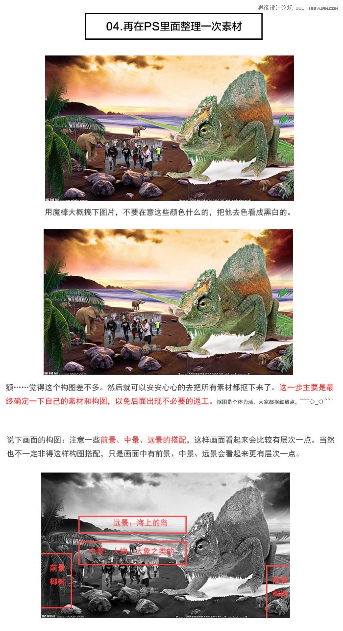 Photoshop合成创意的电影海报效果图