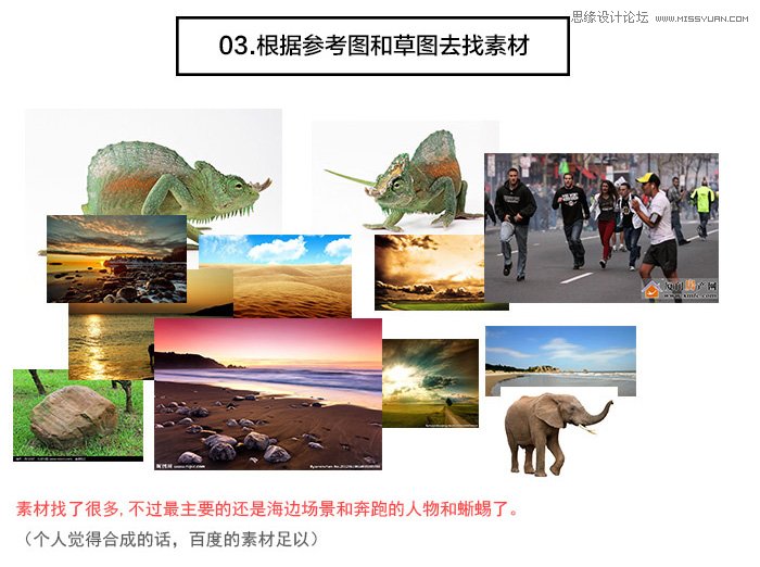 Photoshop合成创意的电影海报效果图