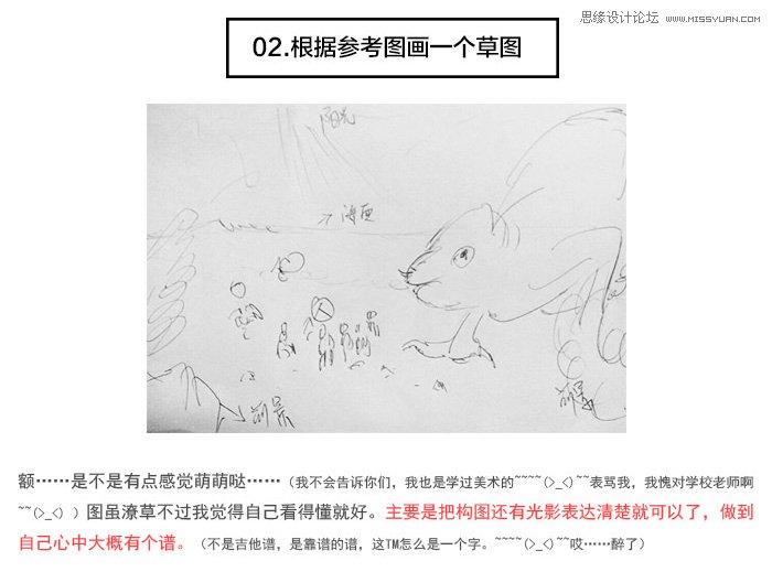 Photoshop合成创意的电影海报效果图