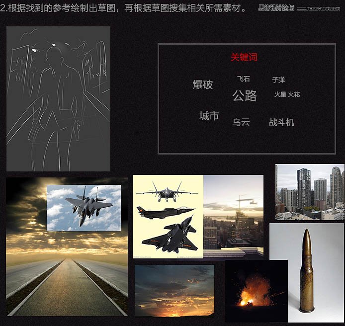 Photoshop设计震撼的电影海报效果图