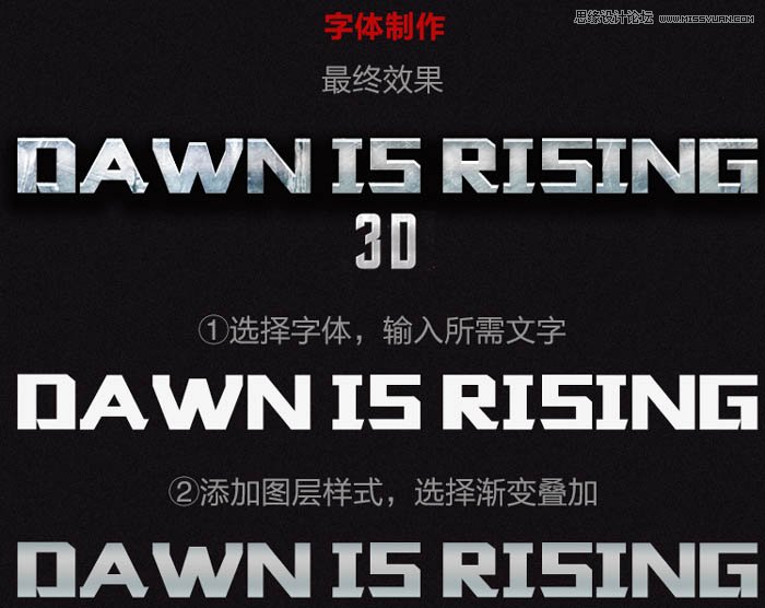 Photoshop设计震撼的电影海报效果图