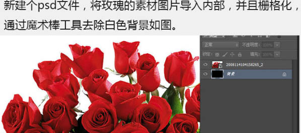 Photoshop制作烈焰中燃烧的玫瑰效果图