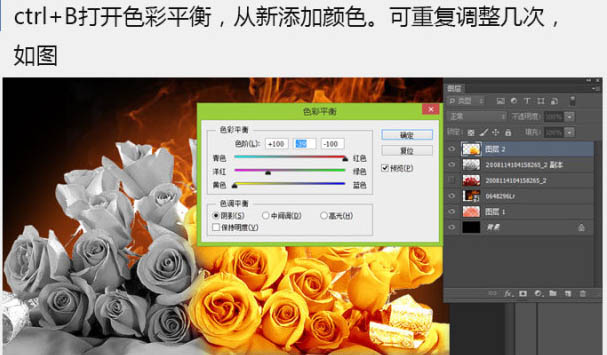 Photoshop制作烈焰中燃烧的玫瑰效果图