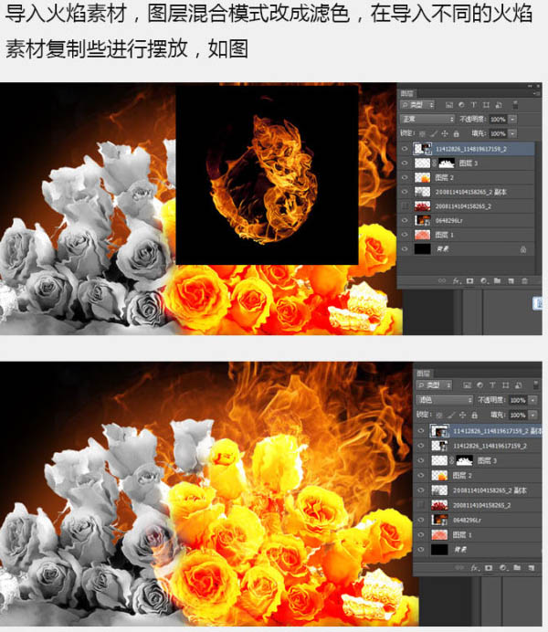 Photoshop制作烈焰中燃烧的玫瑰效果图