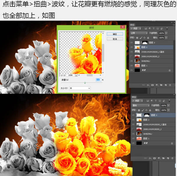 Photoshop制作烈焰中燃烧的玫瑰效果图