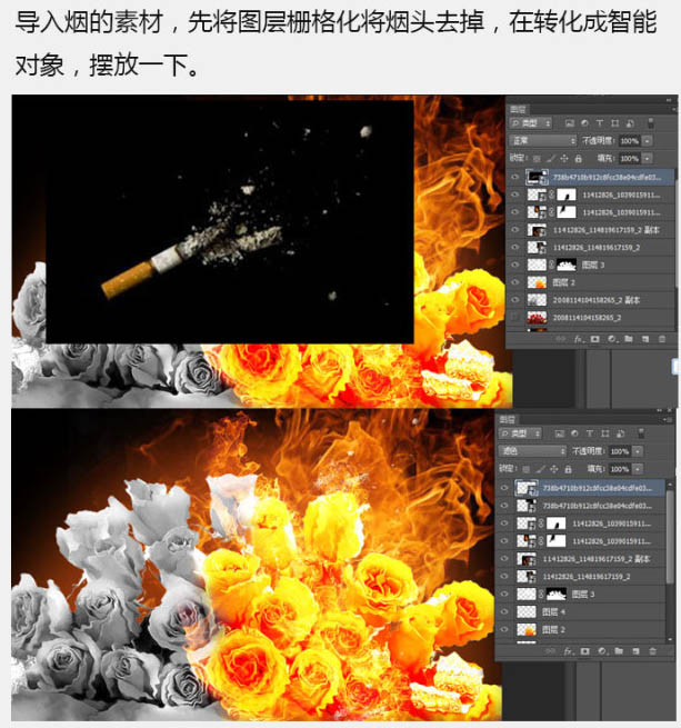 Photoshop制作烈焰中燃烧的玫瑰效果图