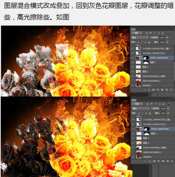 Photoshop制作烈焰中燃烧的玫瑰效果图