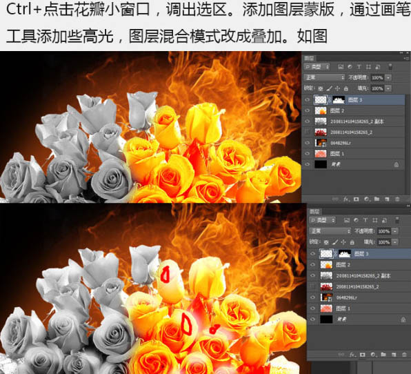 Photoshop制作烈焰中燃烧的玫瑰效果图