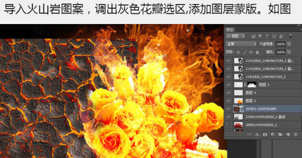 Photoshop制作烈焰中燃烧的玫瑰效果图