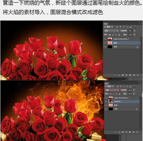 Photoshop制作烈焰中燃烧的玫瑰效果图