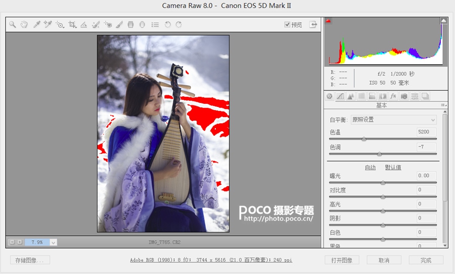 Photoshop调出人像照片中国风古韵效果