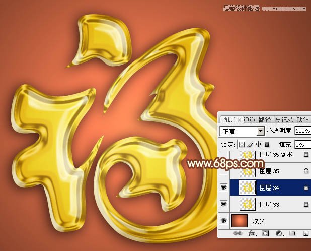 Photoshop制作黄金质感的新年福字