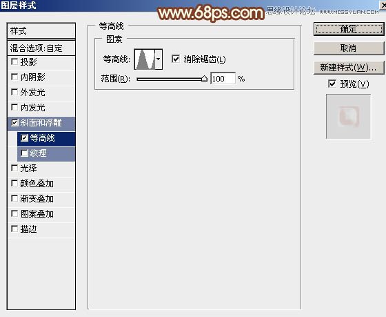Photoshop制作黄金质感的新年福字