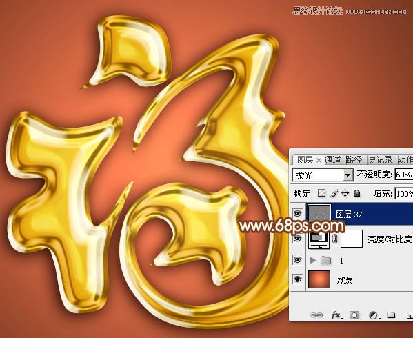 Photoshop制作黄金质感的新年福字