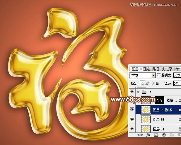 Photoshop制作黄金质感的新年福字