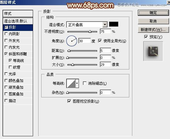 Photoshop制作黄金质感的新年福字