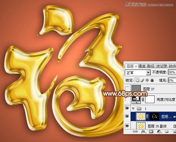 Photoshop制作黄金质感的新年福字