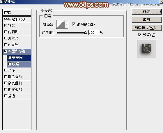 Photoshop制作黄金质感的新年福字