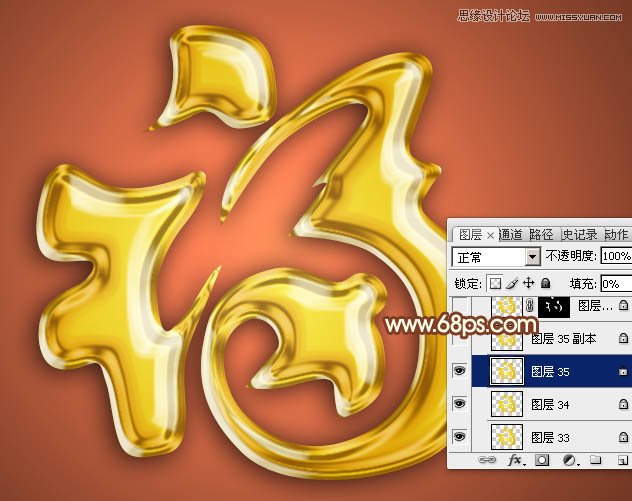 Photoshop制作黄金质感的新年福字