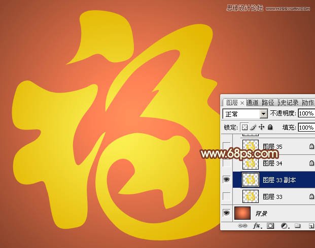Photoshop制作黄金质感的新年福字