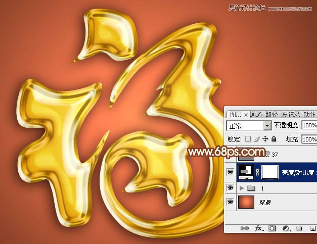 Photoshop制作黄金质感的新年福字