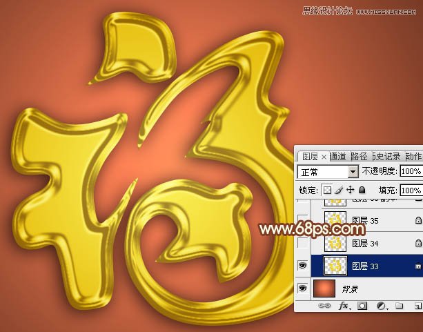 Photoshop制作黄金质感的新年福字