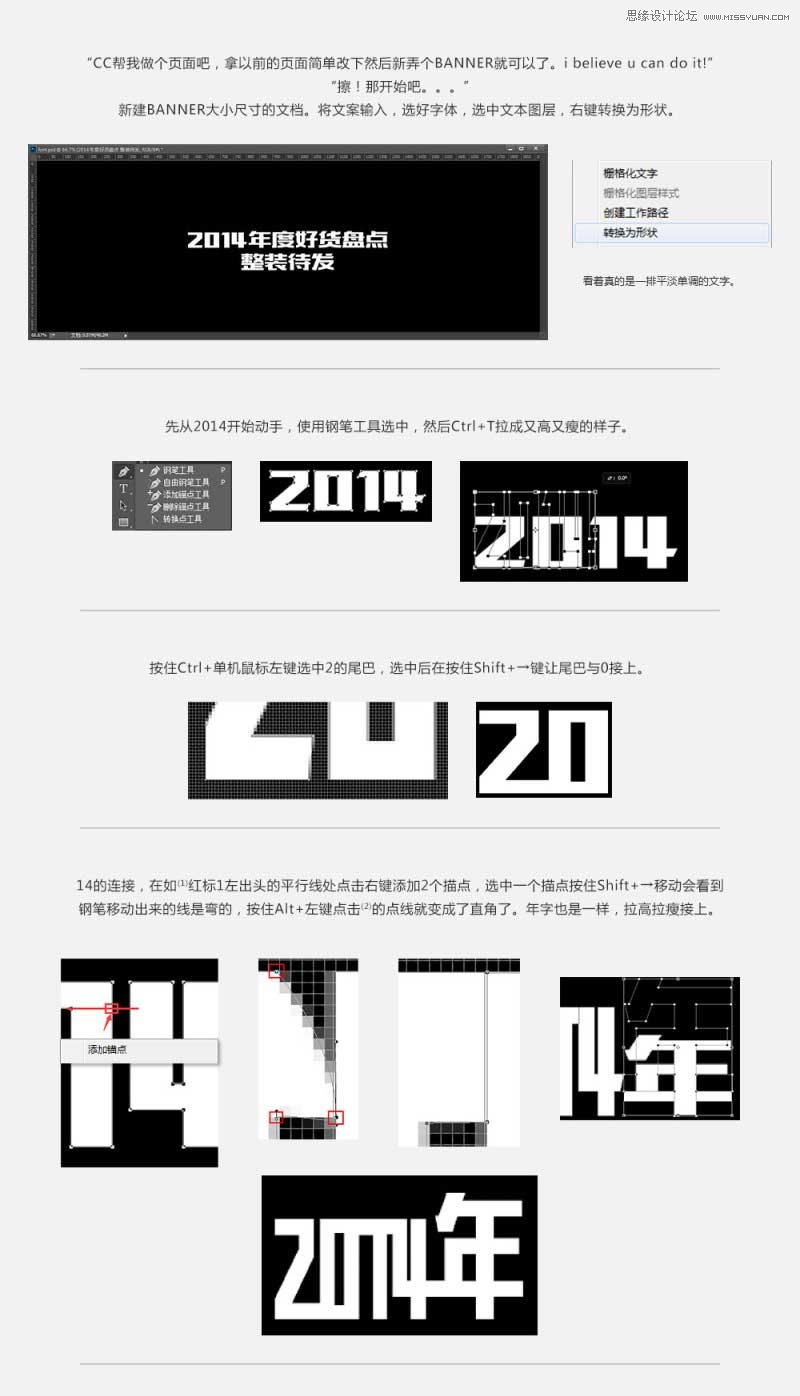 Photoshop设计时尚的电商字体海报教程