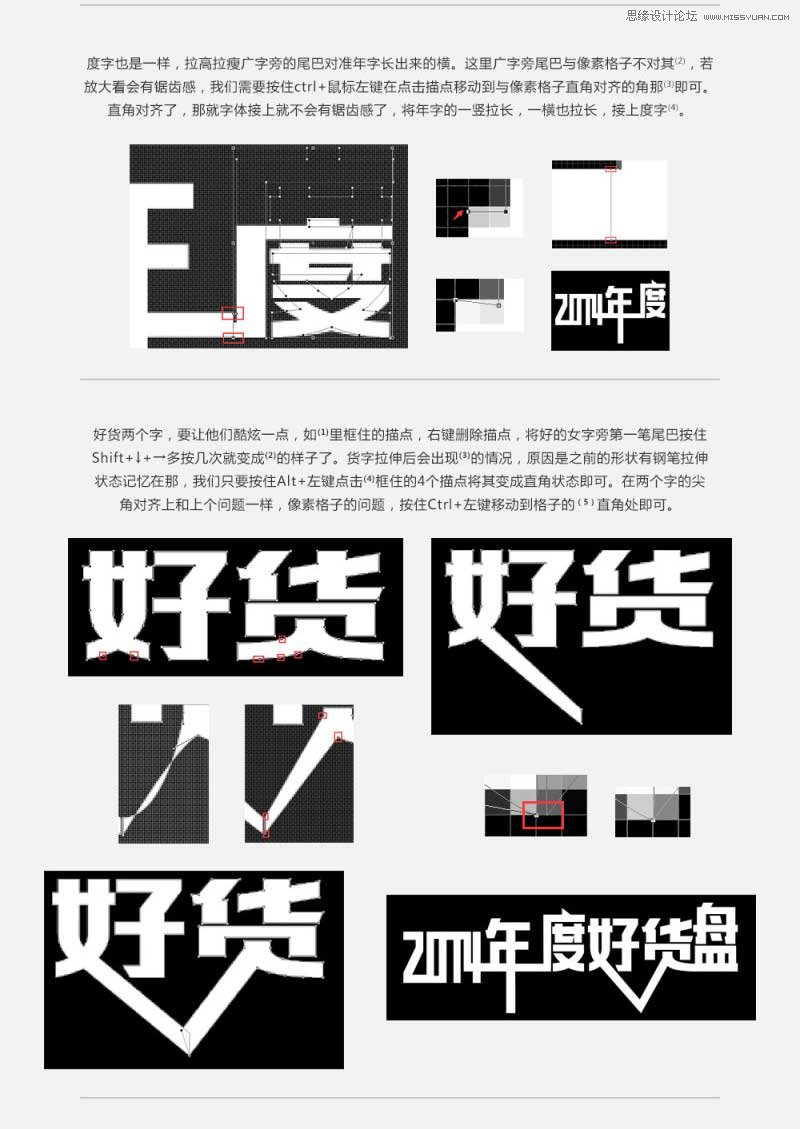 Photoshop设计时尚的电商字体海报教程
