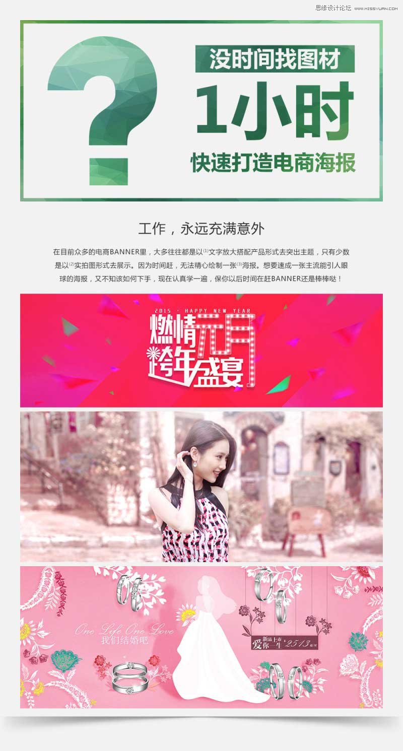 Photoshop设计时尚的电商字体海报教程