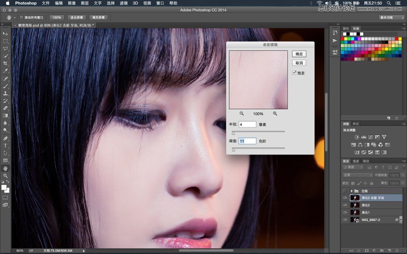 Photoshop简单的讲解夜景人像修图过程