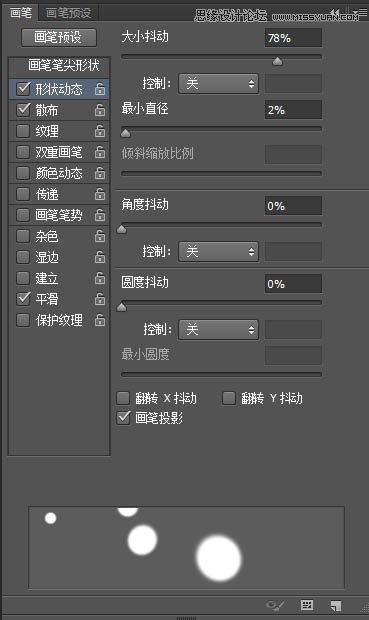 Photoshop制作梦幻绚丽的光斑背景效果