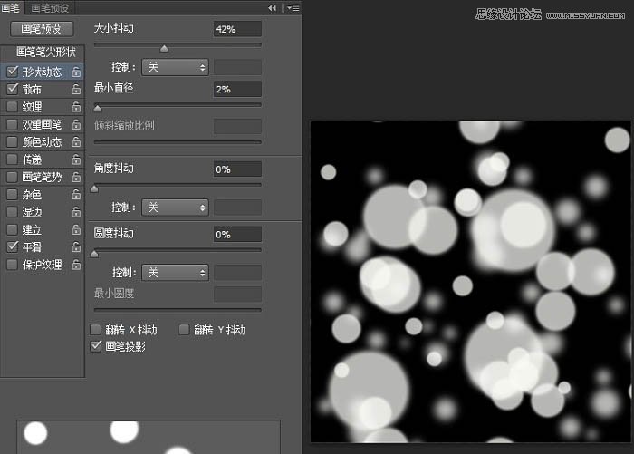 Photoshop制作梦幻绚丽的光斑背景效果