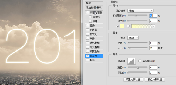 Photoshop设计超酷的2015海报教程