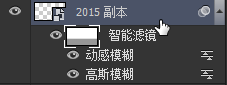 Photoshop设计超酷的2015海报教程