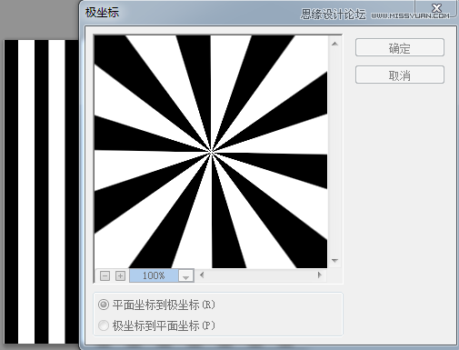 Photoshop简单方法制作放射性背景教程