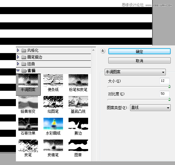 Photoshop简单方法制作放射性背景教程